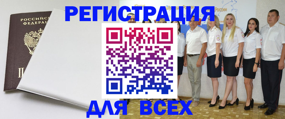 прописка для школы в Порхове