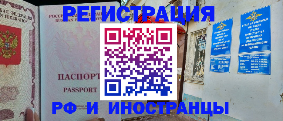 временная регистрация для школы в Порхове